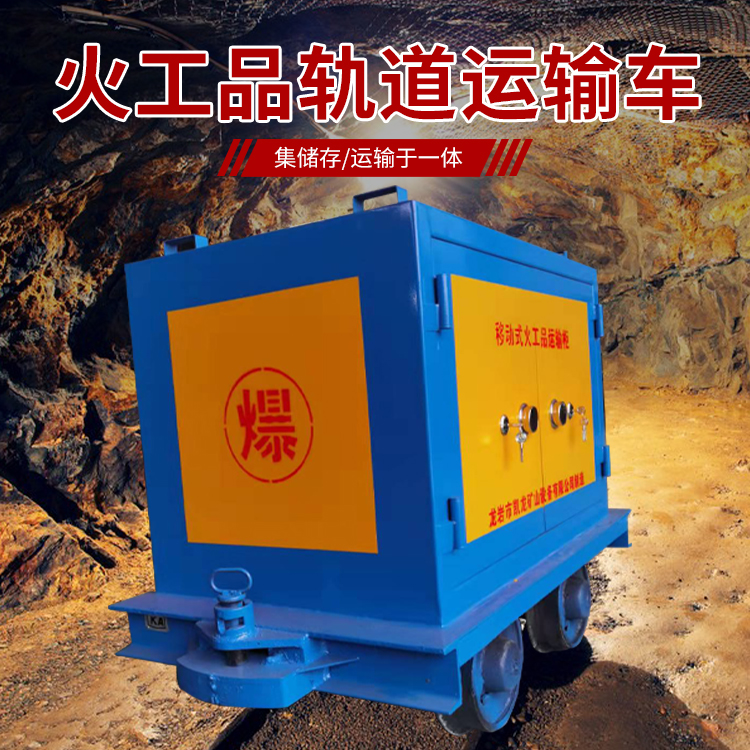 钟山凯龙KL-600YD移动式火工品运输车的标准规格型号和尺寸说明
